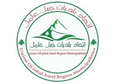 اتحاد بلديات جبل عامل يدين التدمير الممنهج ويطالب بتحرّك عاجل لوقف الاعتداءات الإسرائيلية