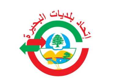 اتحاد بلديات البحيرة يعيّن إدارة جديدة لمعمل الفرز في جب جنين ويحدّد كلفة المعالجة