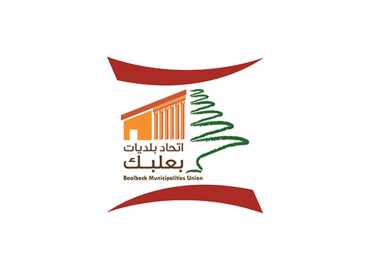 اتحاد بلديات بعلبك يستنكر الاعتداء الصهيوني الغاشم على بلدية بليدا