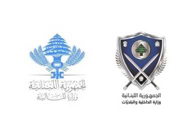 وزيرا الداخلية والمالية يحددان آلية إعفاء المركبات المتضررة من الاعتداءات الإسرائيلية