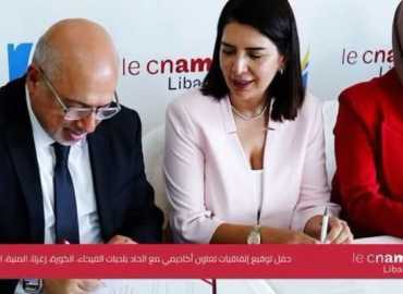 اتحاد بلديات قضاء زغرتا يوقع اتفاقية تعاون مع ISSAE - Cnam Liban لتعزيز التدريب وتنمية القدرات