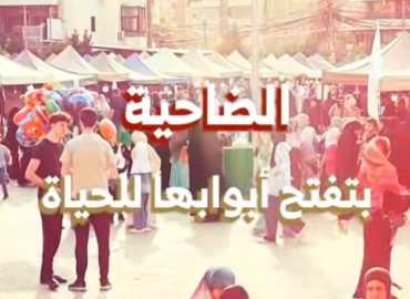 جمعية 