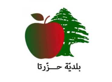 بلدية حزرتا تشكر الجهات الداعمة لمواكبة حركة النزوح