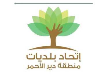 وزير الطاقة يطلب مؤازرة عاجلة لفتح مجرى السيل بين دير الأحمر والكنيسة