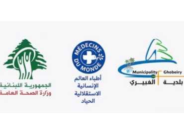 بلدية الغبيري تطلق الوحدة الطبية المتنقلة لتقديم خدمات صحية مجانية