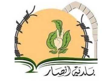 بلدية أنصار تدعو النازحين داخل البلدة من أصحاب المنازل المهدمة كليًا إلى تسجيل بياناتهم