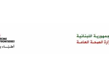 بلدية حناوية تنظم يومًا صحيًا مجانيًا بالتعاون مع 