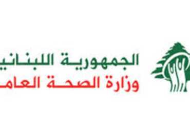 وزارة الصحة تؤمّن تغطية فرق كلفة الاستشفاء للحوامل في المستشفيات الحكومية