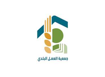 بيان إدانة واستنكار صادر عن جمعية العمل البلدي 