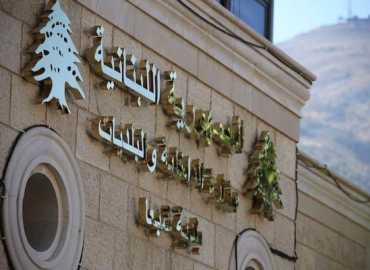 بلدية شبعا: المزارع أرض لبنانية محتلة