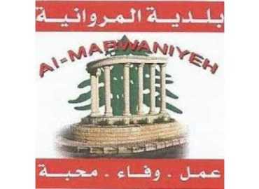 بلدية المروانية تعلن انطلاق حملة مسح أضرار العدوان بالتنسيق مع مجلس الجنوب