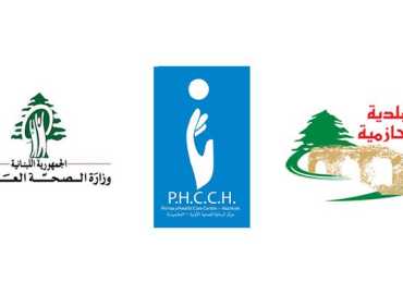 بدعم من وزارة الصحة العامة: بلدية الحازمية تعلن خدمات صحية لمرضى السكري والضغط بسعر رمزي