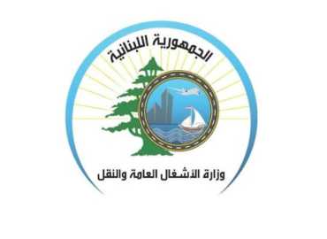 وزارة الأشغال تسرّع فتح الطرق في الجنوب ضمن حملة 