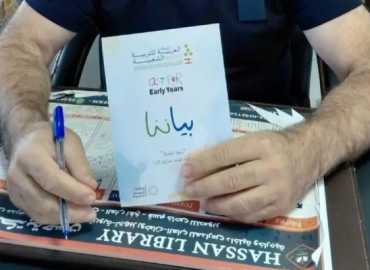 أربع بلديات توقّع وثيقة لتعزيز الرعاية الصحية والتعليم المبكر للأطفال