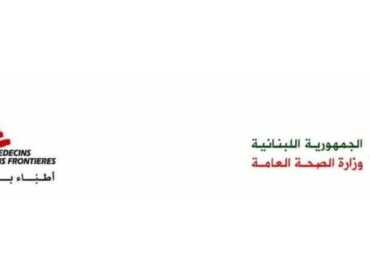 بلدية حناويه تنظم يومًا صحيًا مجانيًا بالتعاون مع «أطباء بلا حدود»