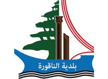 مختار الناقورة يدعو لعدم نشر فيديوهات من داخل البلدة حفاظًا على السلامة