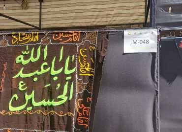 اتحاد وبلديات الضاحية الجنوبية تباشر بتنظيم المضائف العاشورائية