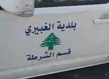 الشرطة في  بلدية الغبيري تواصل إزالة المخالفات على الطرقات