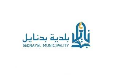 بلدية بدنايل تتعاون مع جمعية 