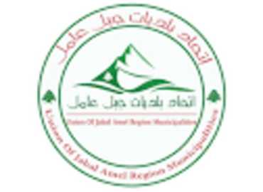 بيان توعوي صادر عن اتحاد بلديات جبل عامل حول انتشار الحمى القلاعية