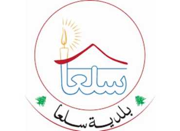 رئيس بلدية سلعا يوجّه رسالة تهنئة بعيد الفطر للأهالي