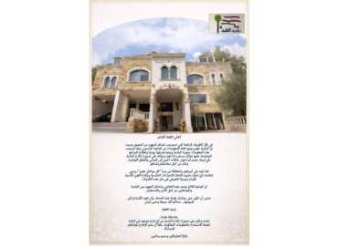 بلدية القلعة تدعو إلى الإبلاغ عن الوافدين وتحديث البيانات لتعزيز التعاون الأمني