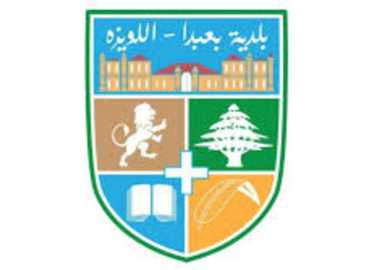بلدية بعبدا - اللويزة: إجراءات لتنظيم ركن الآليات ضمن النطاق البلدي
