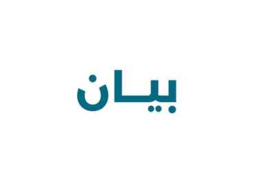 بلدية القليلة تدعو أصحاب المنازل المتضررة إلى تسجيل بياناتهم لاستكمال ملفات حصر الأضرار