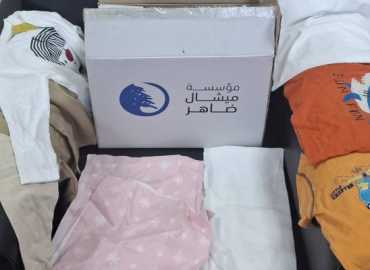 بلدية شتورة تدعو لاستلام رزم ثياب للأطفال