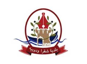 بلدية شقرا ودوبيه تدعو الأهالي إلى الإبلاغ عن أي تحركات مشبوهة حفاظًا على الممتلكات
