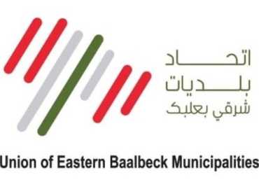 اتحاد بلديات شرقي بعلبك: بدء تجارب تشغيلية للمياه وتحذير من استخدامها للشرب مؤقتًا