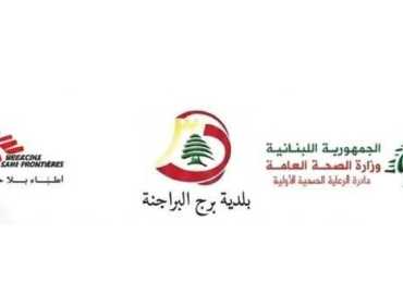 بلدية برج البراجنة و