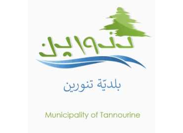 بلدية تنورين: لا نزاع على المشاعات والتعدّي قيد المتابعة لإزالته