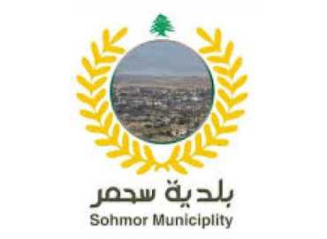 بلدية سحمر تشكر جمعية 