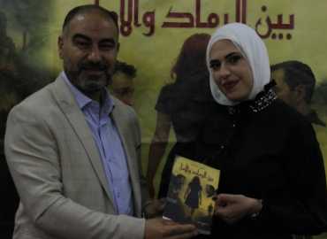  برعاية بلدية طيردبا: حفل توقيع الإصدار الثاني من رواية 