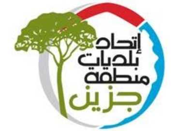 رئيس اتحاد بلديات منطقة جزين يجدد دعمه لبلدية جرنايا ويعلن ملاحقة مروّجي الأخبار الكاذبة