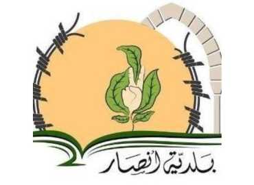 بلدية أنصار تبحث مع 