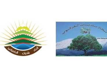 اتحادا بلديات الحاصباني والعرقوب يبحثان مع الجامعة اللبنانية أوضاع الطلاب النازحين من المناطق الحدودية