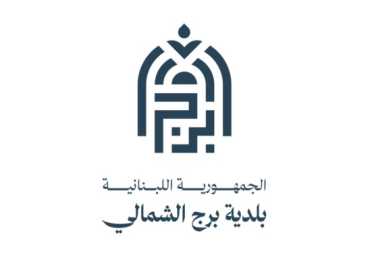 بلدية برج الشمالي تفتتح مكتبة للمطالعة العامة بدعم من الكتيبة الكورية