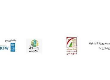 اتحاد بلديات الشوف السويجاني يواكب إطلاق مشروع 