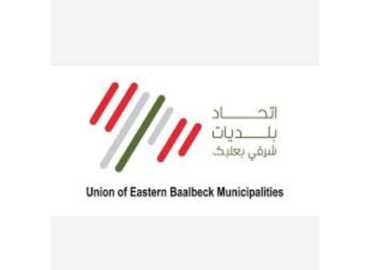 اتحاد بلديات شرقي بعلبك يفتح باب التسجيل في ورشة تدريبية لصناعة المحتوى الرقمي