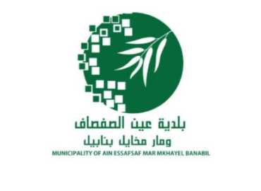 بلدية عين الصفصاف ومار مخايل بنابيل توزّع غراس تين وجوز دعمًا للزراعة