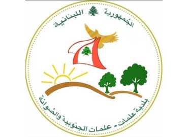 بلدية علمات والصوانة تنظم ماراثون 2026 لتعزيز النشاط الرياضي