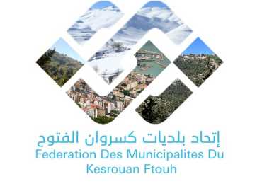 اتحاد بلديات كسروان - الفتوح يؤكد التنسيق مع الأجهزة الأمنية للحفاظ على الأمن