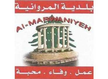 بلدية المروانية تدعو إلى جلسات دعم نفسي واجتماعي للأطفال والسيدات