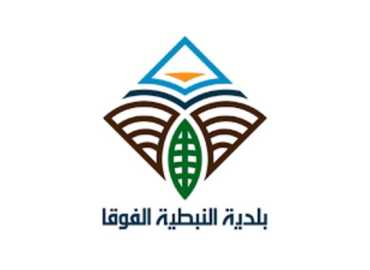 بلدية النبطية الفوقا: منع تجوّل للسوريين بين السادسة مساءً والسادسة صباحًا