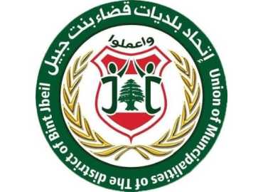اتحاد بلديات بنت جبيل يستنكر تدمير المدينة ويدعو لتحرك عاجل