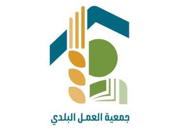 جمعية العمل البلدي: تضامن مع طرابلس وتأكيد على ضرورة معالجة ملف الأبنية الآيلة للانهيار