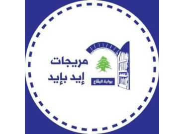 بلدية مريجات تطلق حملة لرش المبيدات لمكافحة البرغش والحشرات