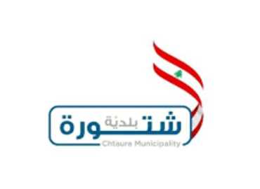 بلدية شتورة تدعو إلى إخلاء مبنى 